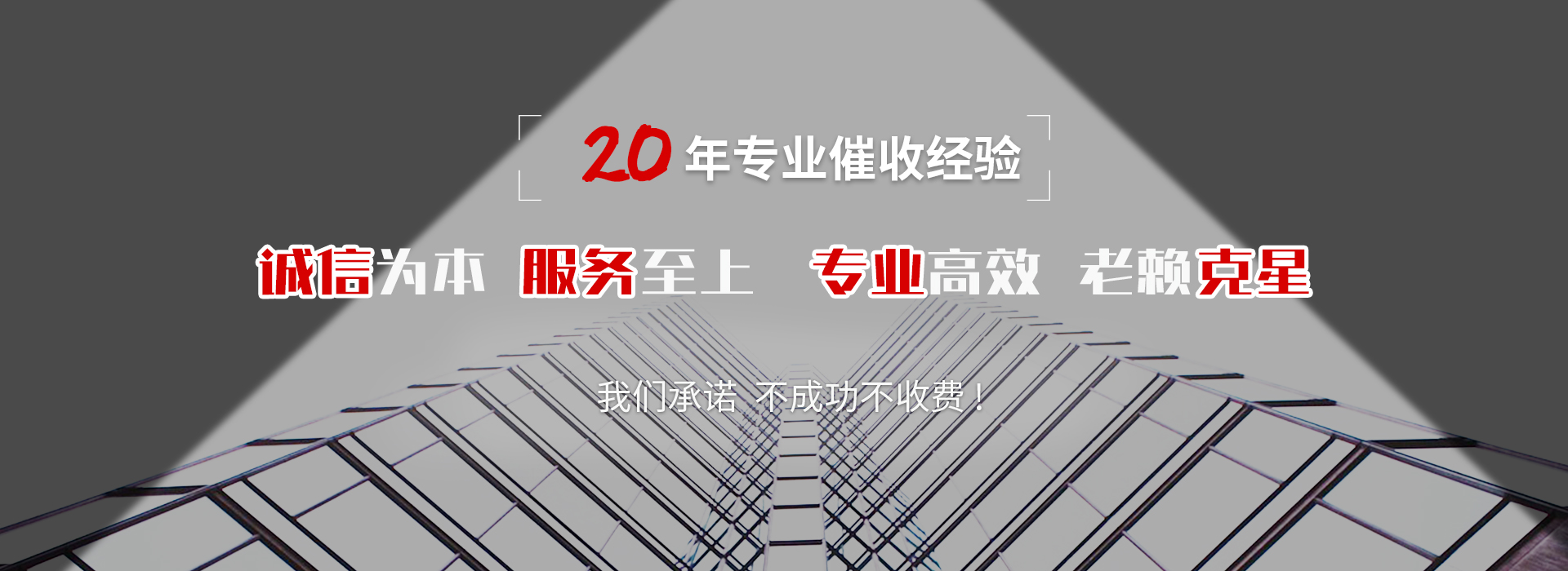 濠江收债公司